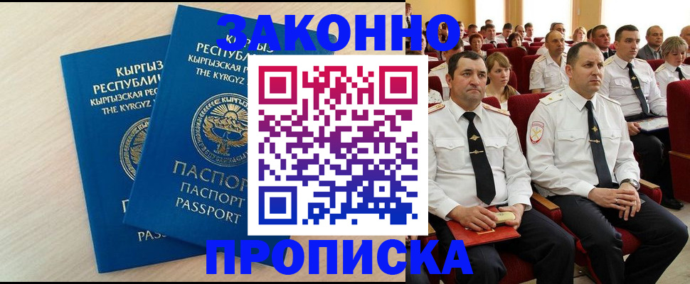 пропишу в квартире в Прохладном