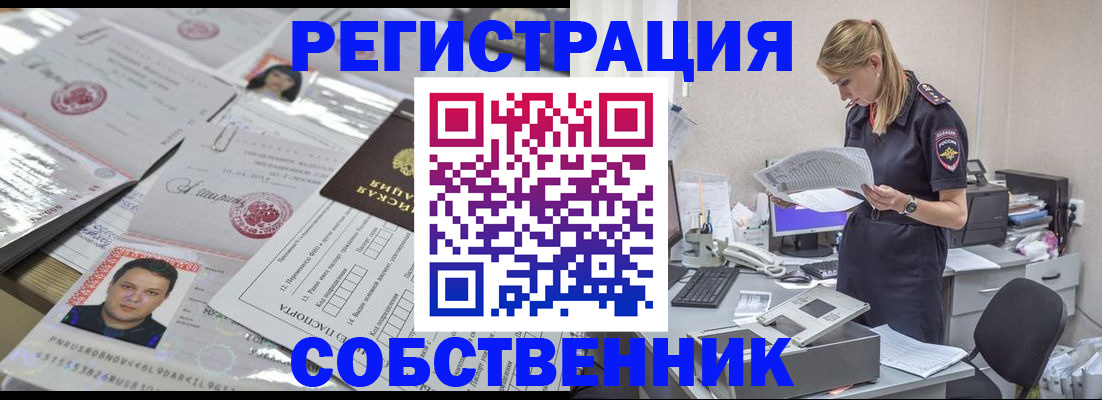 прописка иностранных граждан в Прохладном