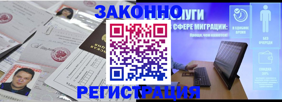 прописка для военкомата в Прохладном