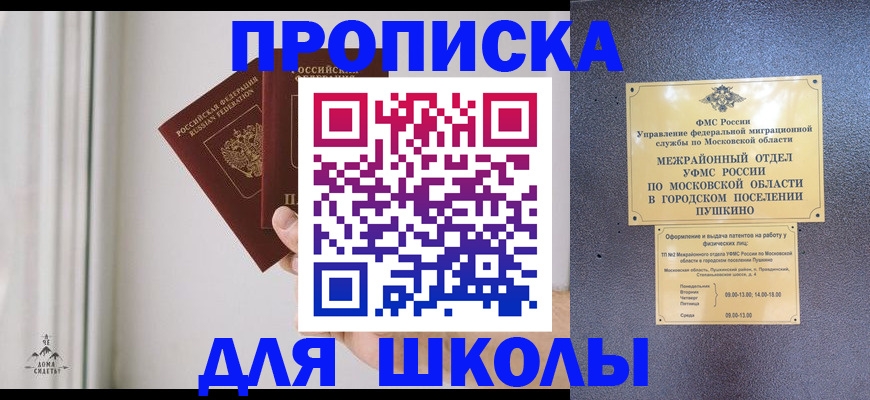 прописка штамп в Прохладном