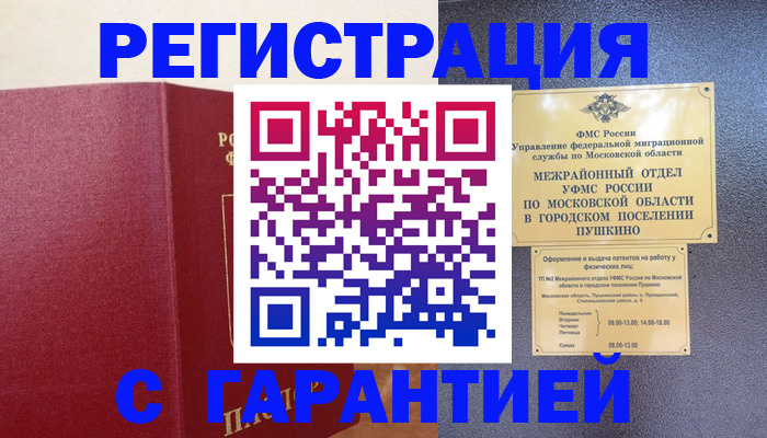 временная регистрация адрес в Прохладном