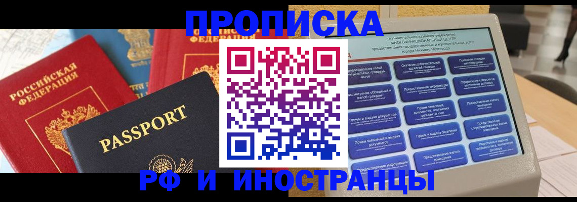 регистрация для школы в Прохладном