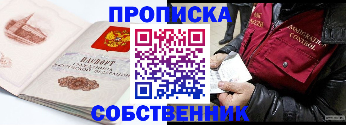 найти адрес прописки в Прохладном